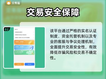 🔥游戏账号怎么卖？专业平台大揭秘！🎮截图3