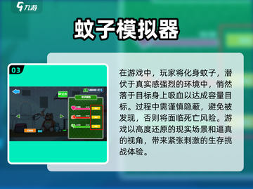 🔥2025超热门单机游戏手机版下载推荐🎉截图4