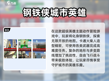 💥免费玩！2025最🔥漫威钢铁侠手游下载链接截图4