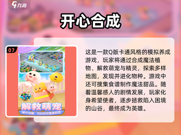 2024超🔥合成游戏推荐❗耐玩到停不下来🎉截图8