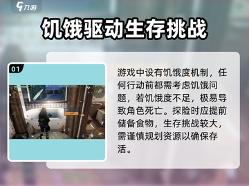 黎明觉醒🔥新手必看！快速上手指南💡截图2