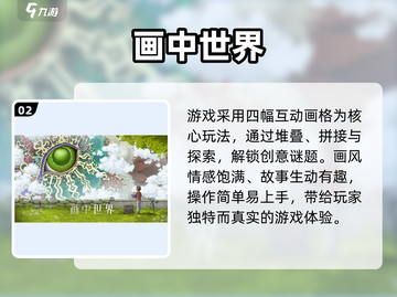 🔥2025爆火脑力游戏推荐！🧠挑战你的思维极限截图3