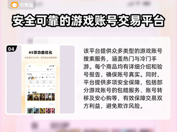 王者荣耀游戏账号交易🔥安全平台大揭秘！截图5