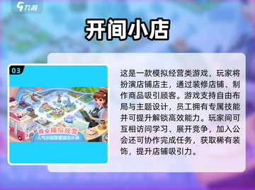 🔥2022热门手游TOP榜🎮高人气游戏下载合集！截图4