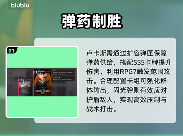 卡厄思梦境卢卡斯绝密玩法🔥截图2