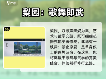 燕云十六声🔥门派大全来了！游戏党必看！截图7
