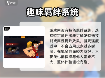航海王壮志雄心🔥超燃冒险等你来战！截图4