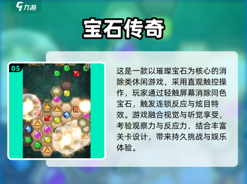 💎2025必玩钻石游戏合集💥高人气推荐！截图6