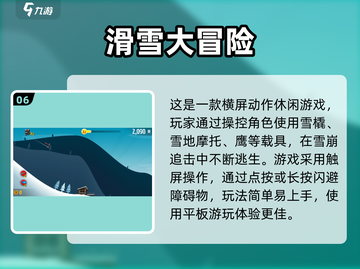 2025平板必玩🔥十大游戏榜单🎮轻松畅玩推荐！截图7