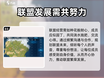 世界启元联盟管理秘籍，轻松称霸游戏🔥截图4