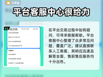 创造与魔法账号交易🔗安全平台大揭秘🔥截图3