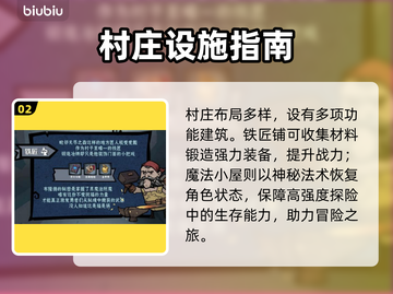 🔥无尽探险队惊现基瓦村！🚀截图3