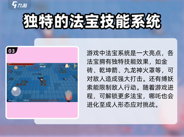 🔥黑神榜哪吒游戏火山哥哥版超好玩🎉截图4