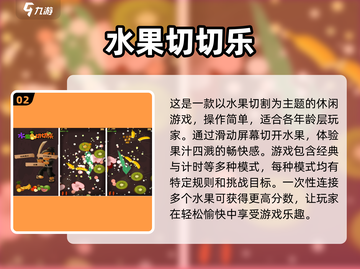 🔥2025最受欢迎切水果手游推荐Knife Fruit截图3
