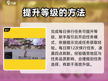 剑灵2🔥快速升级秘籍，角色飙升超简单！💥截图2