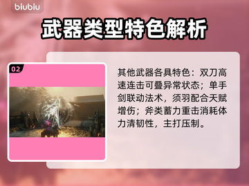 明末渊虚之羽武器大揭秘！✨一刀在手，天下我有！🔥刀剑截图3