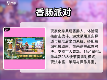 🔥2018互通手游TOP5榜单🎮好玩到爆推荐！截图5