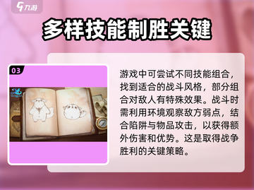 伊苏6纳比斯汀的方舟🔥萌新必看！超详细玩法攻略🎉截图4
