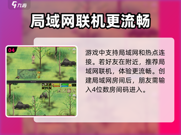 《Don't Starve Together》联机玩法大揭秘🔥截图5