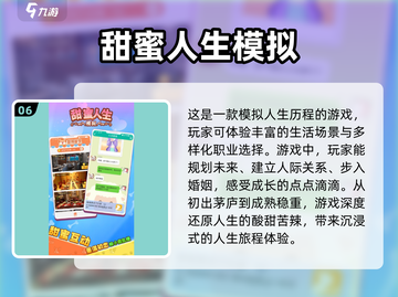 2025最🔥人生模拟游戏推荐🎮玩到停不下来！截图7