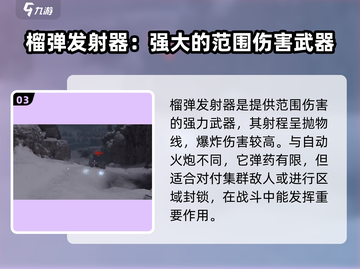 创世战车平民武器🔥这样选才最强！截图4