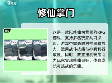 🔥2025修仙手游合集💥文字类玩家的天堂！截图6