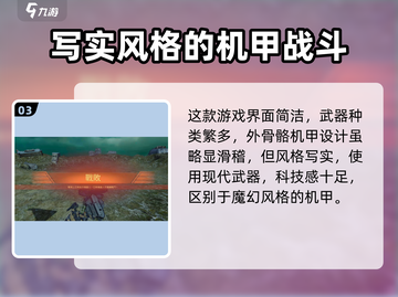 机甲战队上线时间🔥机甲迷必看💥截图4