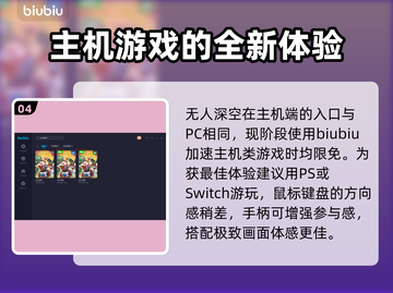 无人深空掉帧？这款加速器🔥让你畅玩🎉截图5