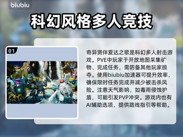 奇异贤伴爱达之歌卡顿闪退？👇官方加速器免费领！🎮截图2
