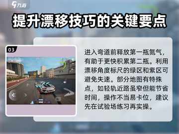 极品飞车集结🔥热弯之眼地图终极攻略📍截图4
