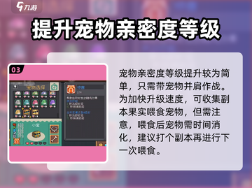 元气骑士前传🔥快速升级攻略，玩家必看！截图4