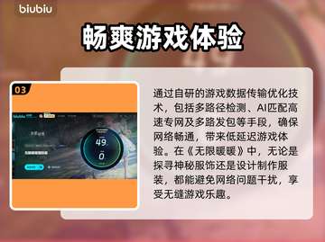 无限暖暖🔥加速器推荐，玩暖暖不再卡顿！截图4