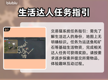 命运方舟：揭秘生活达人真实身份！🎮🔥截图2