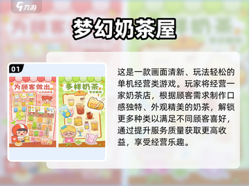 🔥2025超火单机经营手游TOP榜！💼🎮截图2