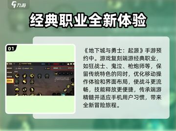 地下城与勇士手游🔥正式上线日期曝光！🎉截图2