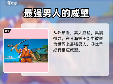 航海王壮志雄心🔥白胡子最强攻略⚡截图2
