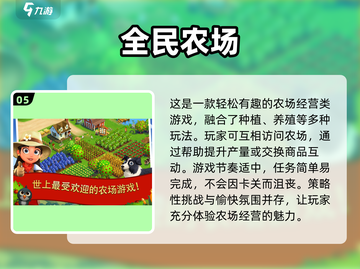 种菜游戏合集🌿2025年超有趣手机游戏推荐！🔥截图6