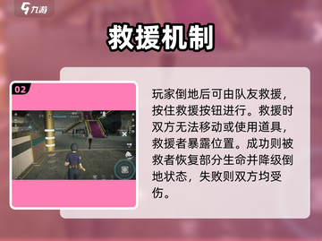 《零号任务》倒地秒救🔥截图3