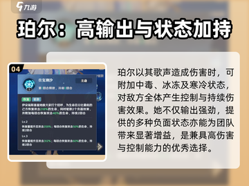 命运圣契✨水系最强阵容🔥搭配推荐！截图5
