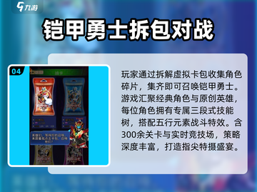 🔥2025最火铠甲勇士单机小游戏大公开！🎮💥截图5