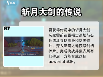 沙石镇时光🔥斩月必学大剑精通！技能点这样加✨截图4