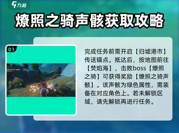鸣潮🔥摩托车获取攻略，快速入手指南！截图2