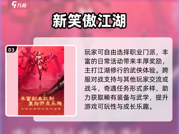 🔥2025爆款武侠手游推荐！✨截图4