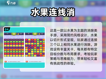 🔥2025超有趣小孩手机游戏推荐！🎮截图5