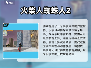 🔥2025最像GTA的手游合集💥🎮截图2