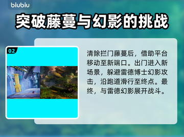 双影奇境全流程攻略！幻裂奇境通关秘籍💎截图3