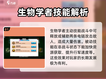 万龙觉醒🔥生物学者超强详细介绍来啦！截图2