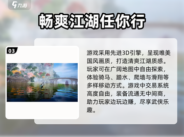 剑侠情缘零🔥超好玩！游戏特色全面解析！截图4