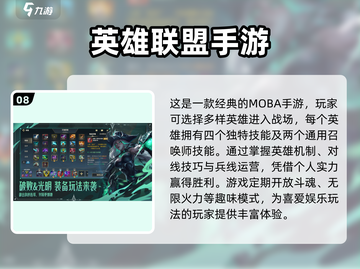 🔥2025最热5v5手游排行榜🎮前十名揭晓！截图9