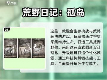🔥2025爆款小岛求生游戏下载合集🏝截图6